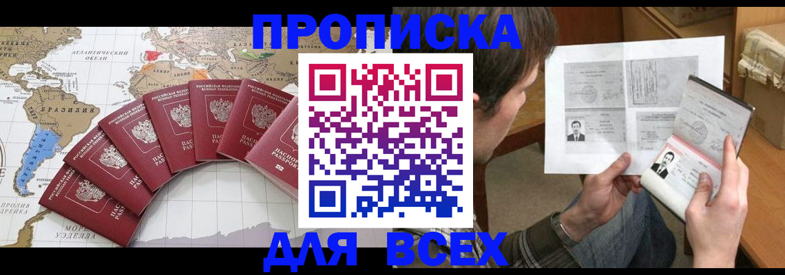 где прописаться в Тверской области