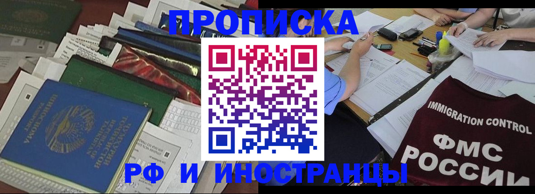 прописка гарантия в Тверской области