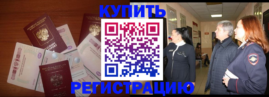 временная регистрация в квартире в Тверской области