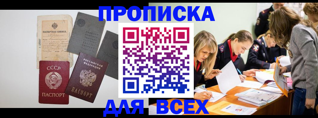 временная прописка в Тверской области