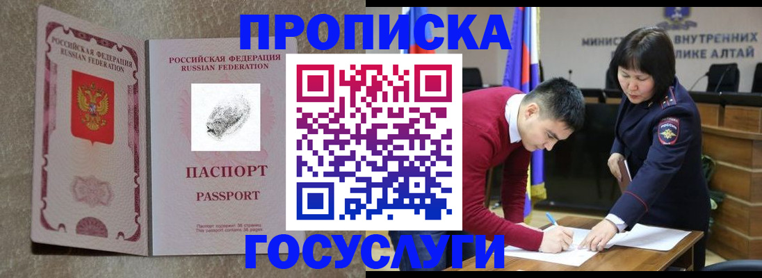 прописка гарантия в Тверской области