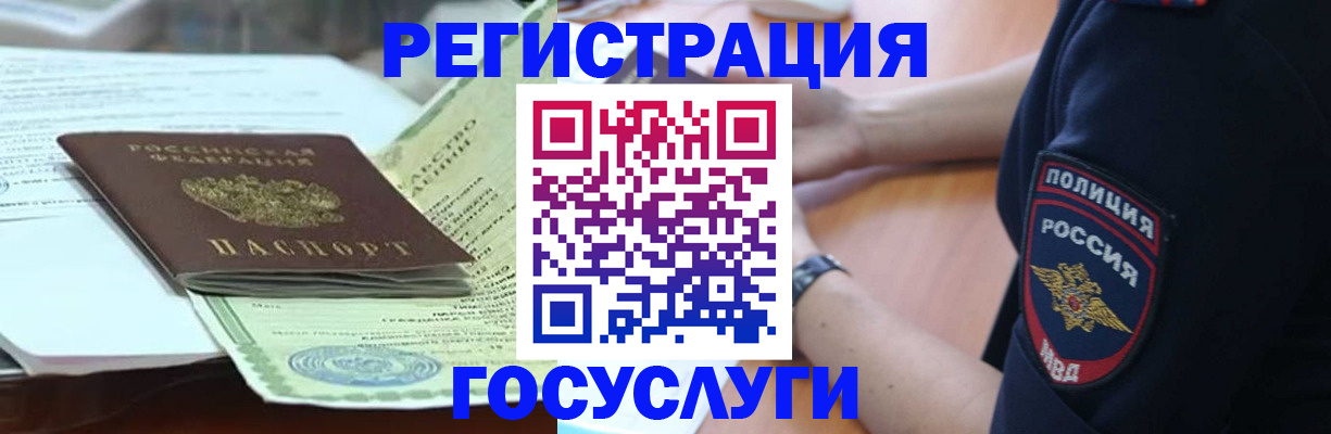купить прописку в Тверской области