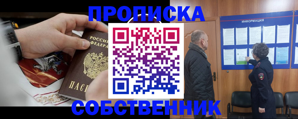 временная регистрация 2025 в Тверской области