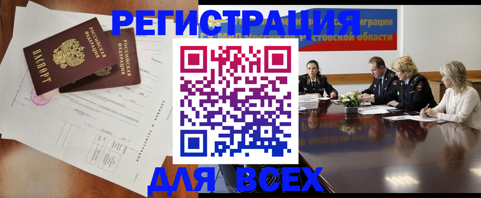 временная регистрация для всех в Тверской области
