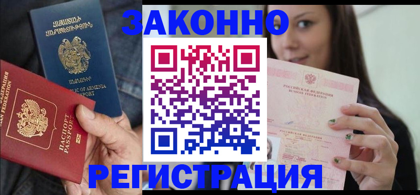 временная регистрация собственник в Тверской области
