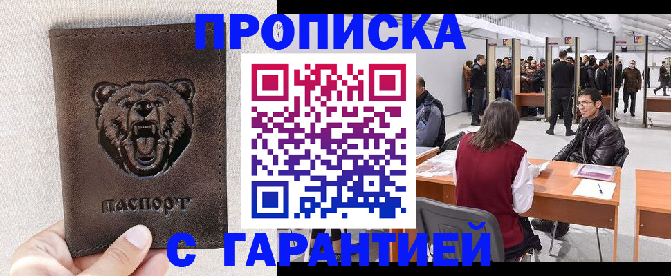 временная регистрация поиск в Тверской области