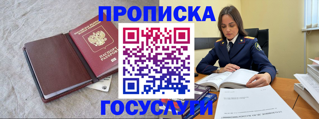 прописка регистрация в Тверской области