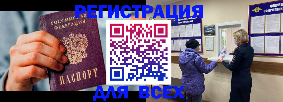 временная регистрация в Тверской области